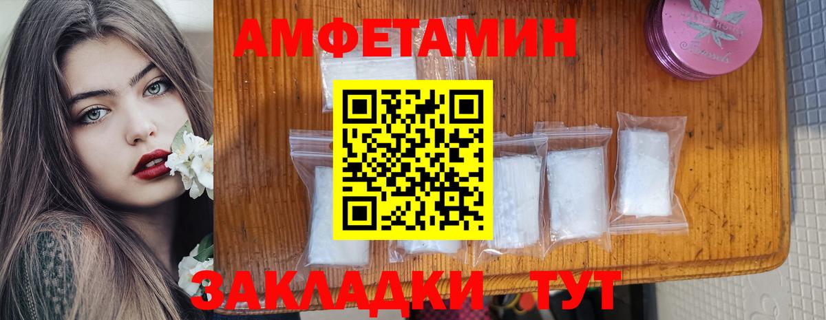 Amphetamine  Amphetamine Розовый  Вход с VPN  Амфетамин  Строитель 