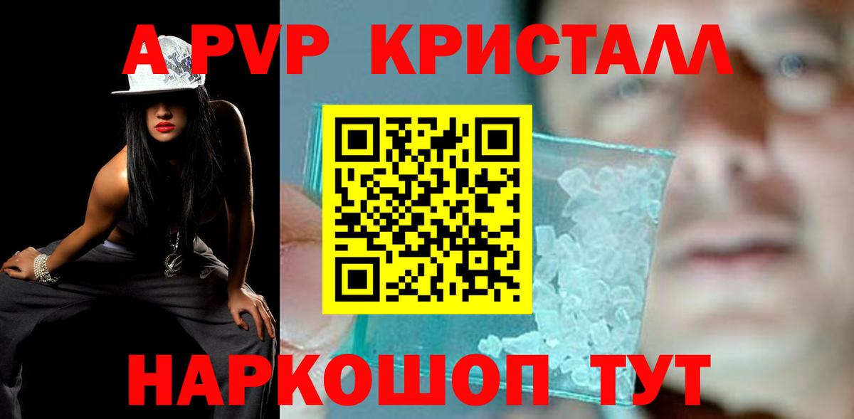 Alfa_PVP мука  Alpha PVP Соль  Строитель  закладки  Alpha-PVP  Alfa_PVP крисы CK  Вход с VPN 