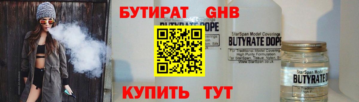 Бутират BDO Строитель