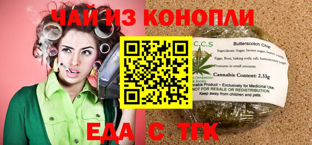 Cannafood конопля Строитель