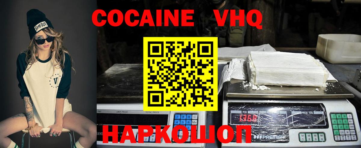 Строитель  COCAIN  Вход с VPN  Кокаин Перу 