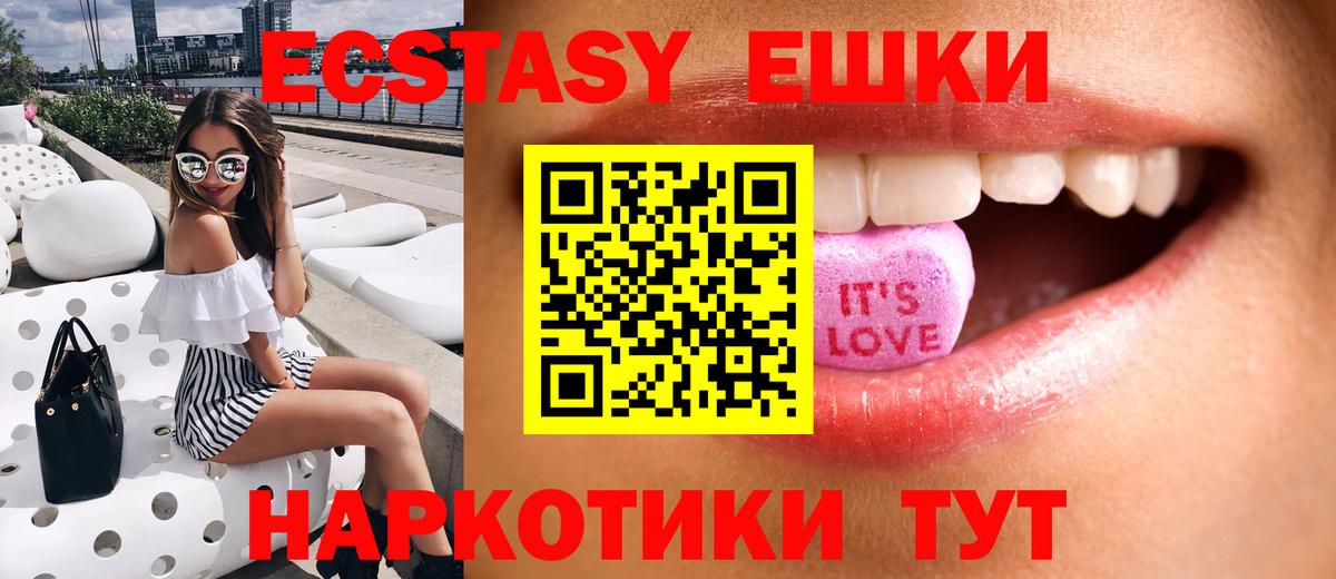 Экстази  Экстази louis Vuitton  Ecstasy louis Vuitton  Вход с VPN  Строитель 