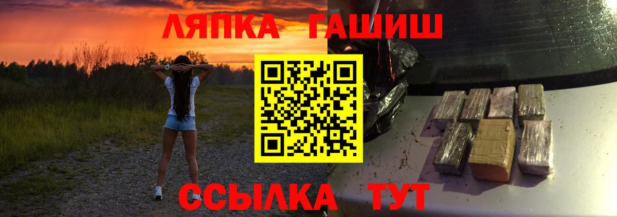 Гашиш Premium  Вход с VPN  Гашиш  ГАШ хэш  Строитель 