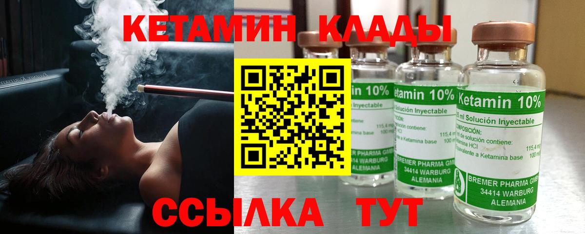 Кетамин VHQ Строитель