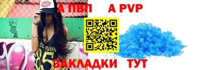 альфа пвп VHQ Малгобек