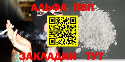 альфа пвп VHQ Малгобек
