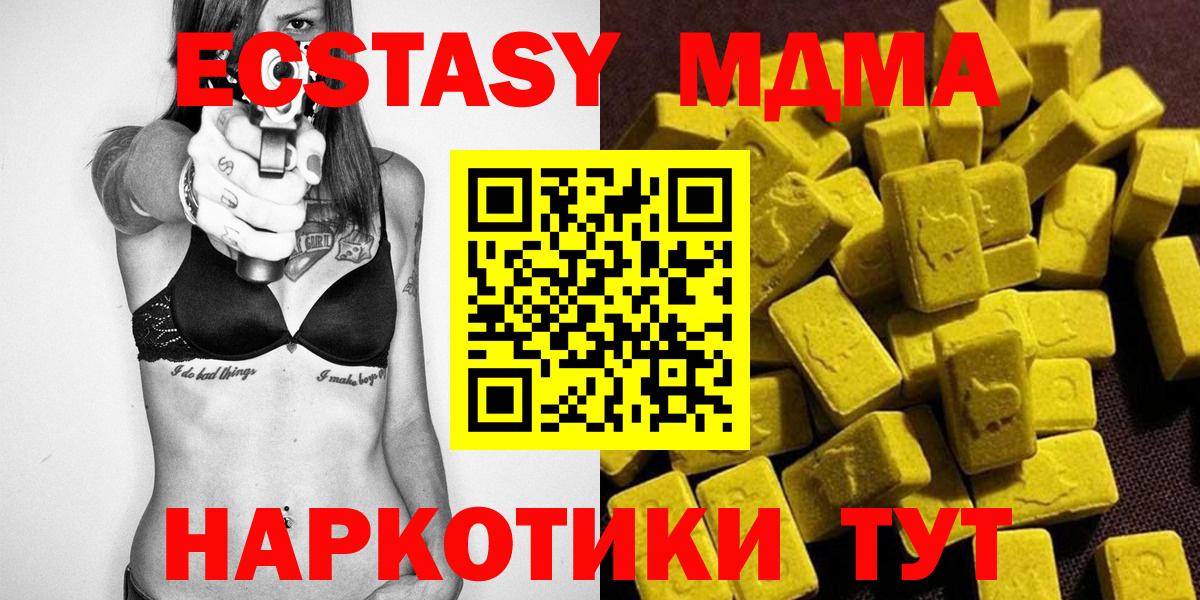 МДМА crystal  Вход с VPN  MDMA VHQ  Строитель 