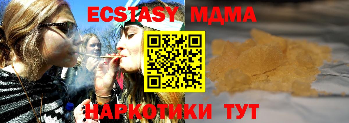 MDMA crystal Строитель