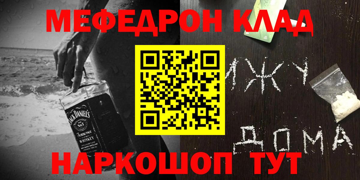 Меф мяу мяу Строитель