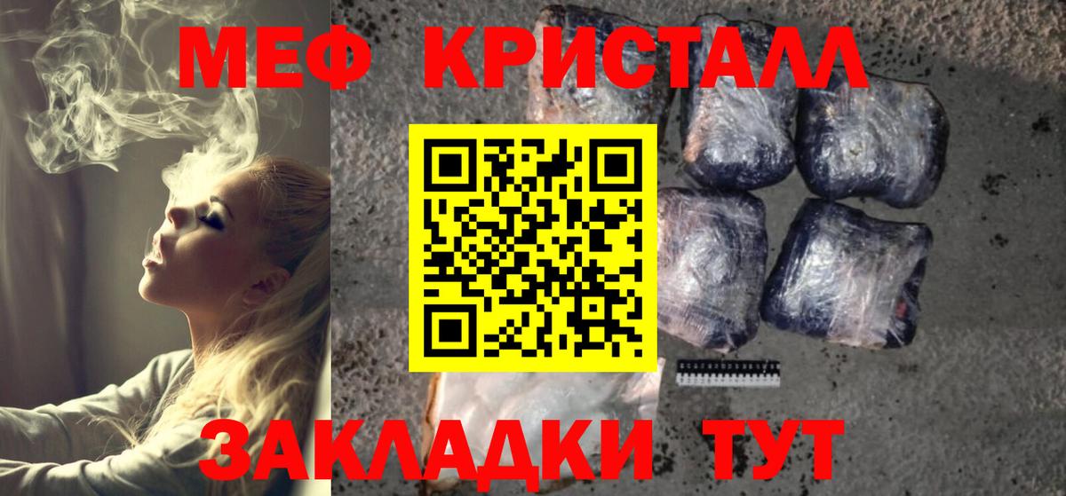 МЕФ мяу мяу  МЕФ кристаллы  Меф  Строитель  Вход с VPN 