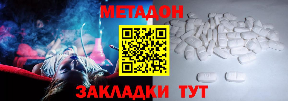 МЕТАДОН кристалл Строитель