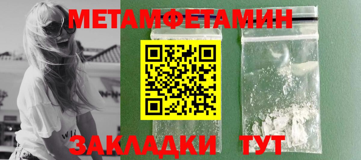 Метамфетамин витя  Вход с VPN  Строитель 