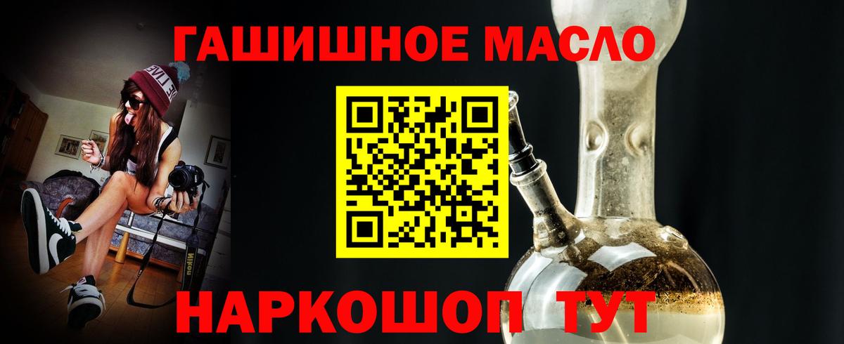 Дистиллят ТГК гашишное масло  Вход с VPN  Строитель 