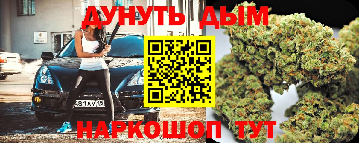 МАРИХУАНА план Строитель
